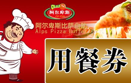 49+6免费用餐券午餐使用售价45元