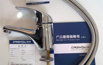 彩洲 中国卫浴龙头十大品牌 单把台盆低龙头 高档洗脸盆龙头,产品附带冷热进水管各一条及产品说明书、合格证、保修卡