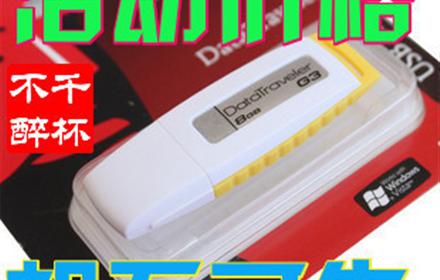 ��ʿ��8G�����ؼ۴���62Ԫ