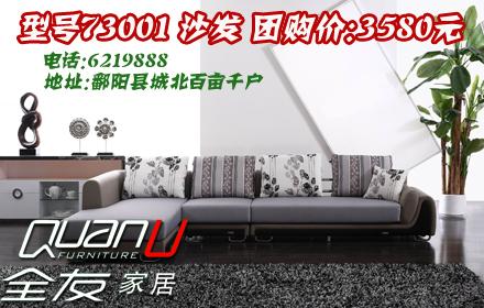 ȫ�ѼҾ� �ִ�ʱ��Ƥ+������ɳ��73001 ��ܰ��ʽ��԰��