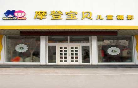 仅售188元!价值468元的半岛孕味亲子摄影孕妇写真套系(服装造型3组+拍摄不少于40张+精修15张入盘+8寸数码相册+7寸韩国相框摆台1个+钱包照2张+底片全送)!
