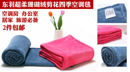 ����ɺ���޿յ�̺��100%Ʒ�ʱ�֤����ϸ��άɺ��������ϸ�壬����ë��������ɫ��������ϴ�����ټ��ɣ���������Ҿӣ�����ʱ�����ܣ������Թ㣬������������������յ������ճ�����ȱ������