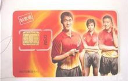 联通50元手机卡团购只卖33元