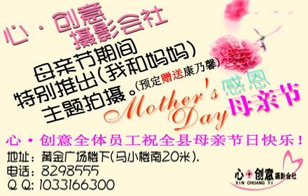 “我和妈妈”主题照片