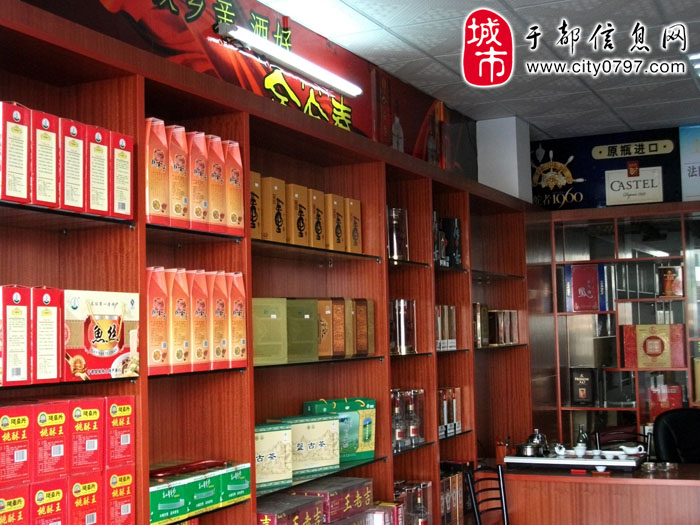 诚亿烟酒茶