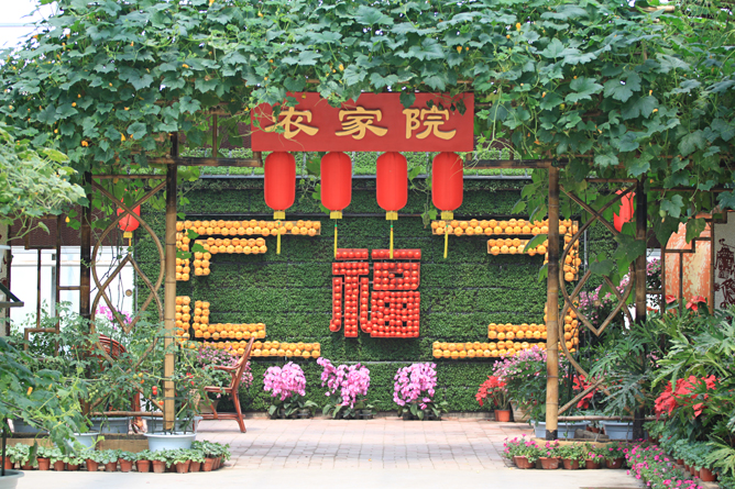 武清-君利现代农业示范园