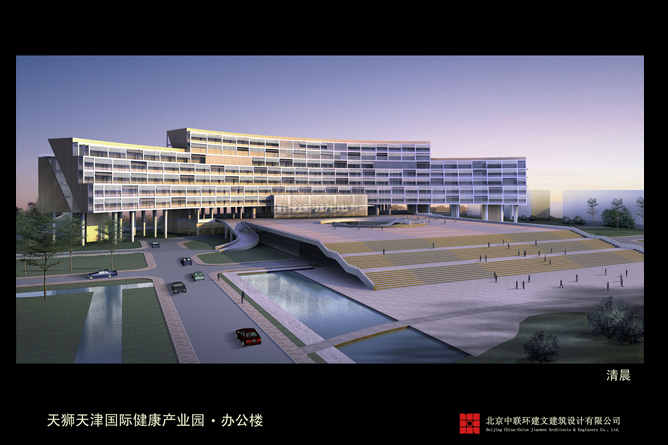 天狮国际健康产业园