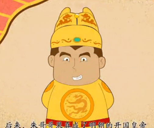 4朱元璋