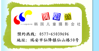 仙降贝福特。儿童摄影