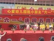 瑞安心爱幼儿