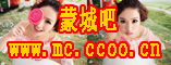 蒙城吧