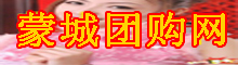 蒙城团购网
