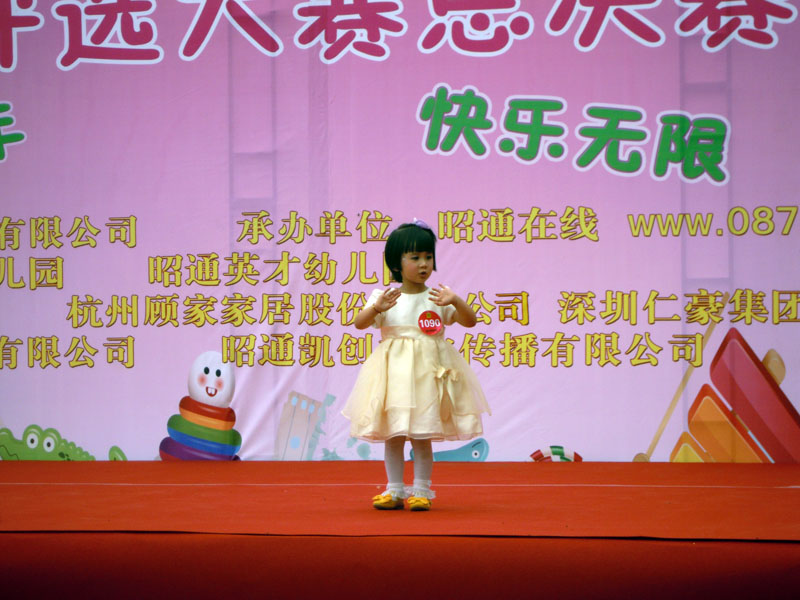 1090号宝贝 歌曲《爸爸妈妈听我说》_活动花