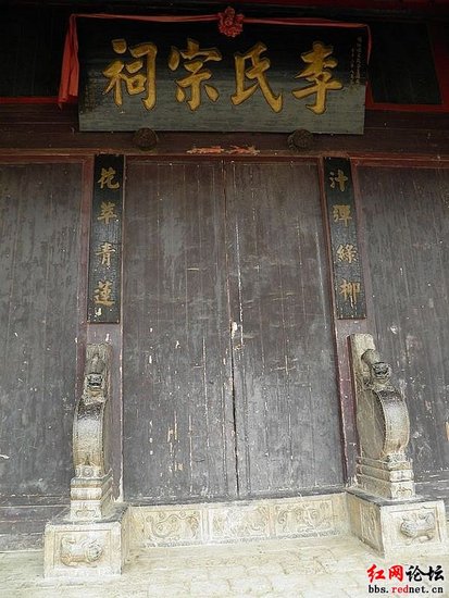 祁阳龙溪李家大院