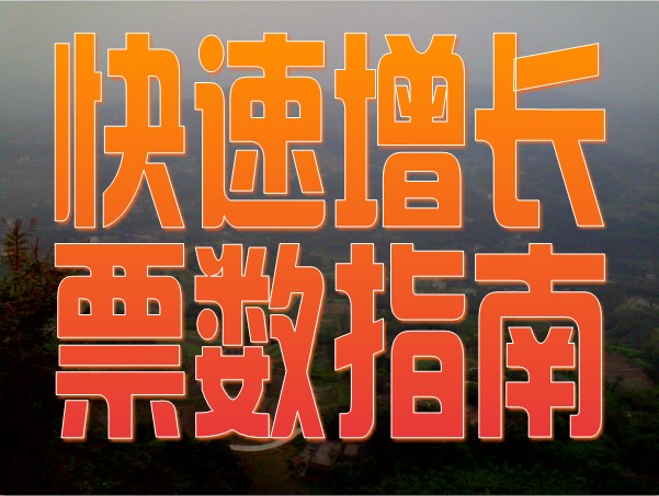 http://images.ccoo.cn/vote/2013527/201352719115846.jpg