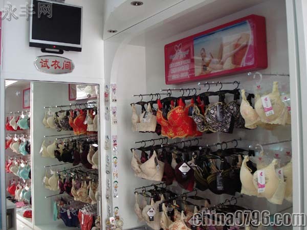 永丰县<em>彩婷</em>内衣店