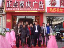 枣阳正点婚庆公司