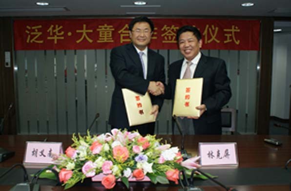 河南登封大童保险代理有限公司_登封在线黄页