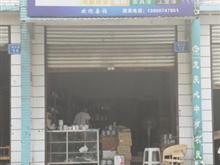 南部县全美电脑调漆中心