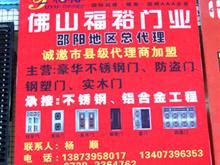 邵阳建恒装横