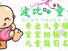 巧家波比童话专业儿童摄影