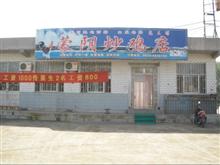 五莲蒙阴炒鸡