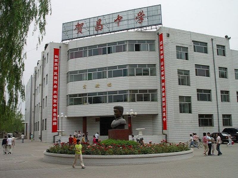吕梁贺昌中学_吕梁在线黄页信息_城市中国(城市分众门户)