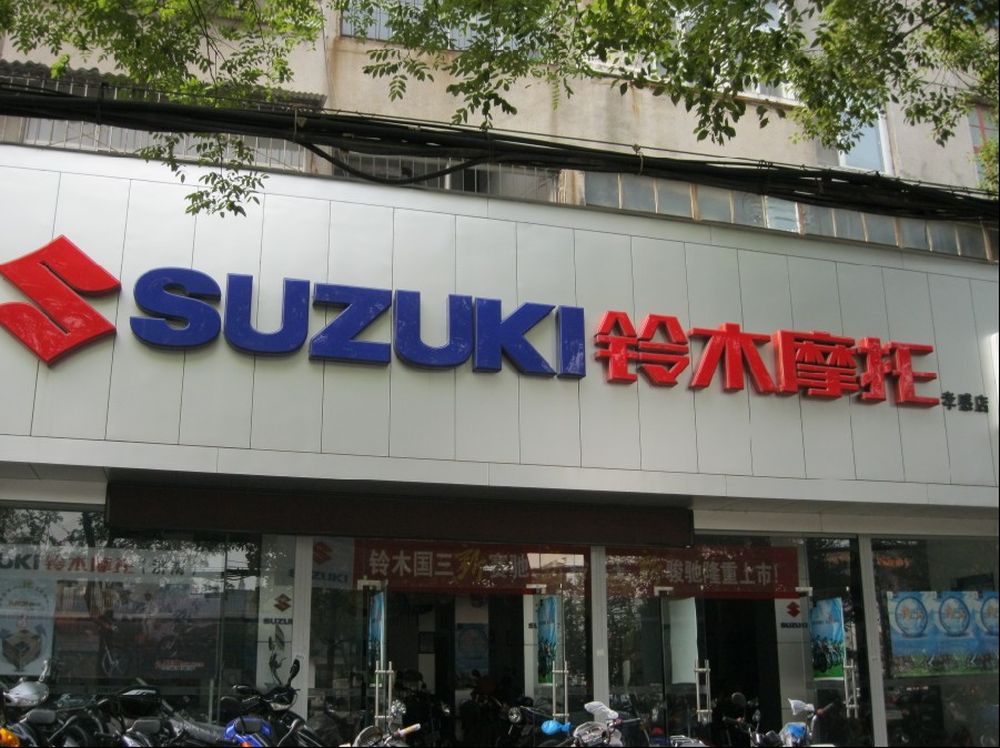 青岛市车市动态：选择好车，让生活更精彩