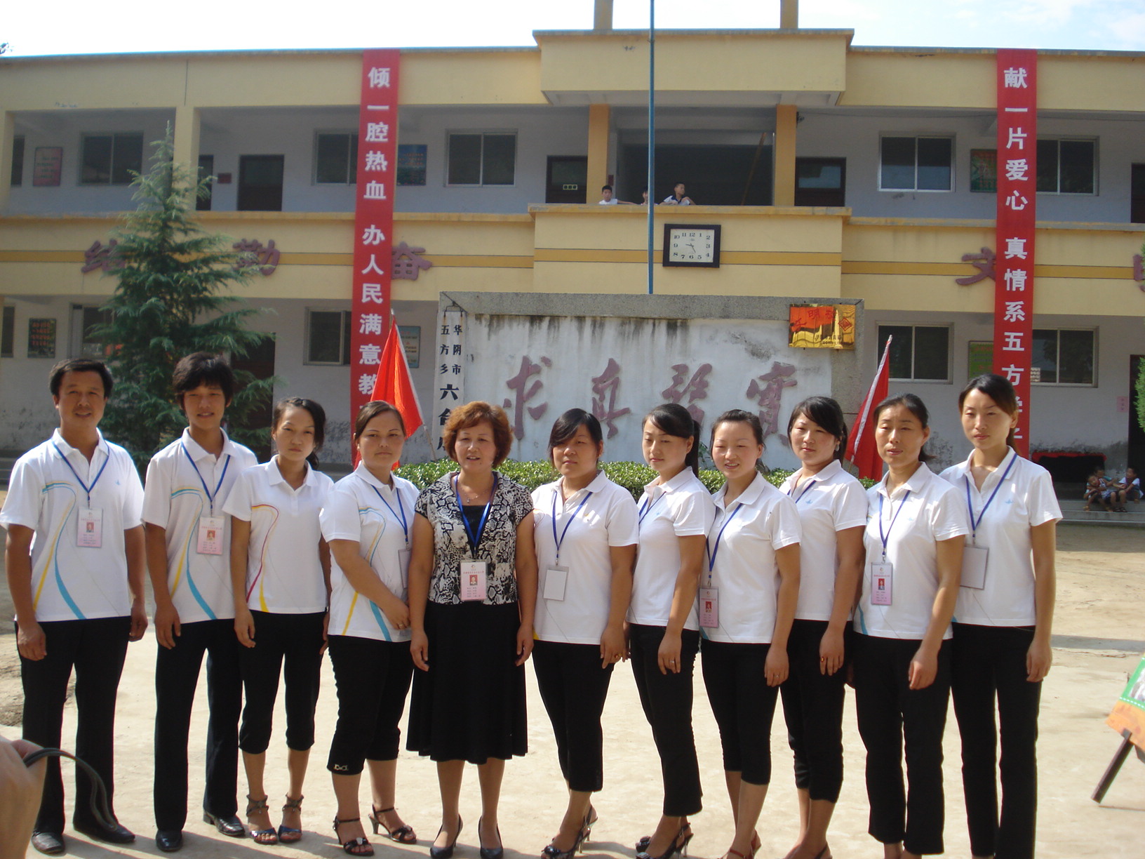 华阴市五方乡 六合 小学_华阴 在线 黄页信息_城