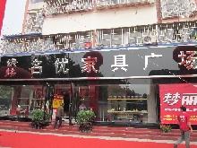 顾家工艺沙发
