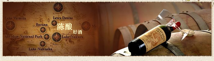 1914年张裕第一桶白兰地 1914年张裕第一桶白兰地限量版珍藏包装是以1914年张裕首任总经理张成卿与众多外籍酒师举杯共庆佳酿诞生的场景为原形设计打造而成的一座群雕工艺品,将装有880ml稀有陈年白兰地的玻璃瓶安放在可以开启的橡木桶外壳之中,构思十分巧妙。该金属群雕工艺品由香港著名金属制品加工商按艺术陈列精品的标准,精心开模、铸造、打磨,可谓美酒与艺术的完美结合。每瓶皆有编号,产量达1000座之后即销毁模具,严格保证其限量性,极具收藏价值。