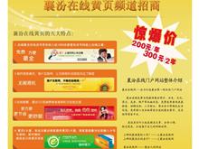 襄汾网络运营中心