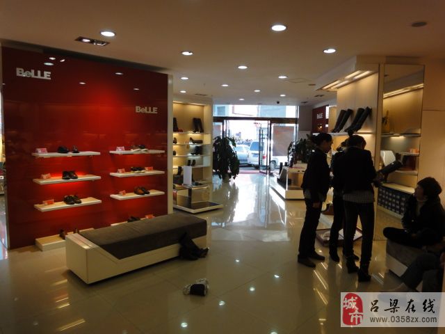离石<em>百丽</em>鞋业<em>专卖店</em>黄页画册_吕梁黄页