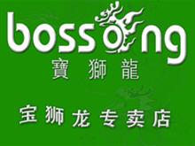 宝狮龙国际集团(香港)有限公司汝州专卖