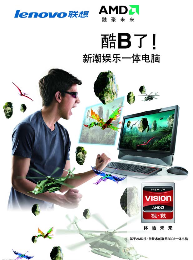 在五寨地区的授权专卖店,主营联想台式机、商用机、笔记本、一体机、打印机、全系列数码产品、电脑配件、耗材等。公司坚持以诚信久远,追求无限为理念,以为客户提供优质的产品和服务为宗旨, 经过自身不断的不断努力,取得了长足的进步, 赢得了广大用户的信赖。公司一向本着推广优秀民族品牌,为当地用户提供优质IT产品及优良的服务为宗旨,竭诚为本地用户提供更便利更优质的服务,成为本地区联想电脑的最佳供应商。