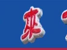 车来了——珠峰电动车!