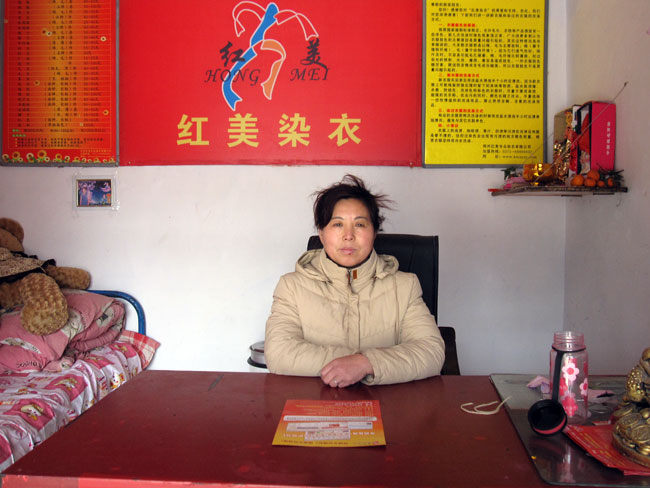 平舆县红美专业染衣_平舆黄页