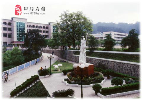 邵阳教育/培训/科研黄页 点击查看大图 联系人:绥宁一中  电 话: 0739
