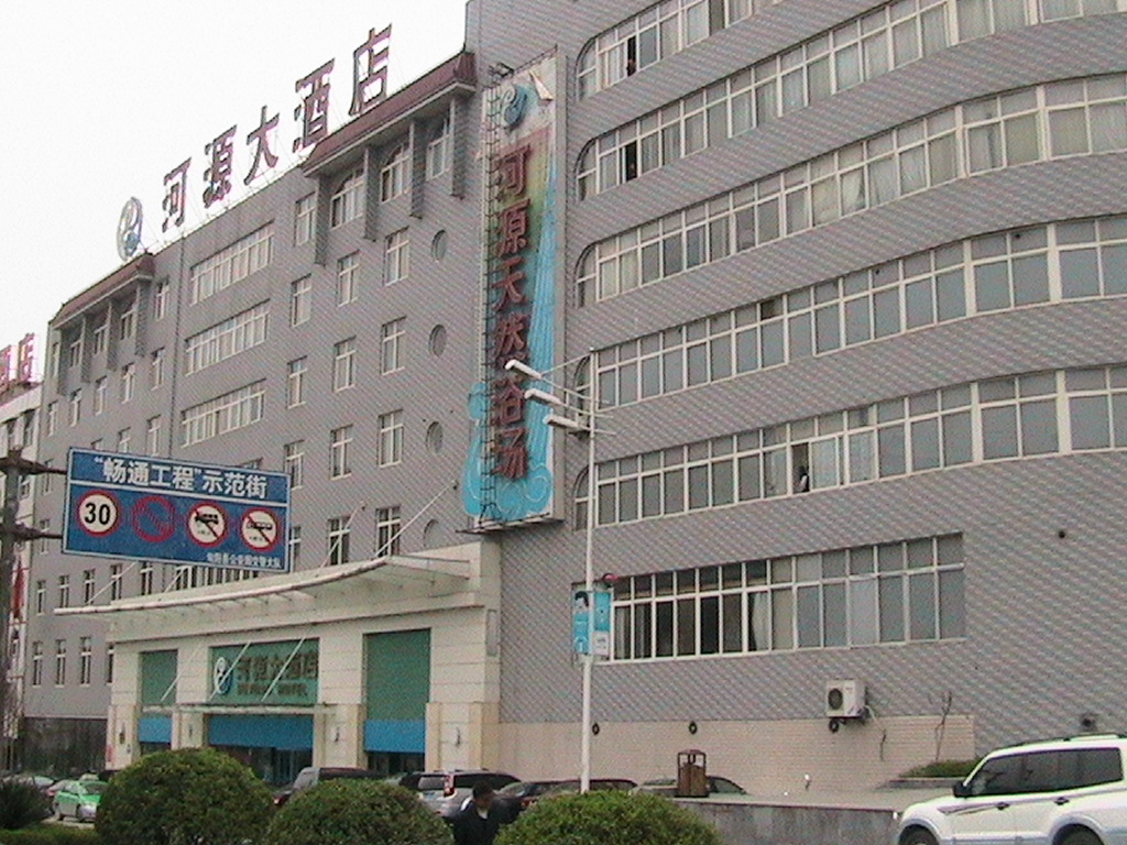 旬阳县河源大酒店