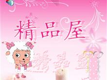 巧家靓丽人生