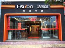 永丰县法狮龙时尚吊顶