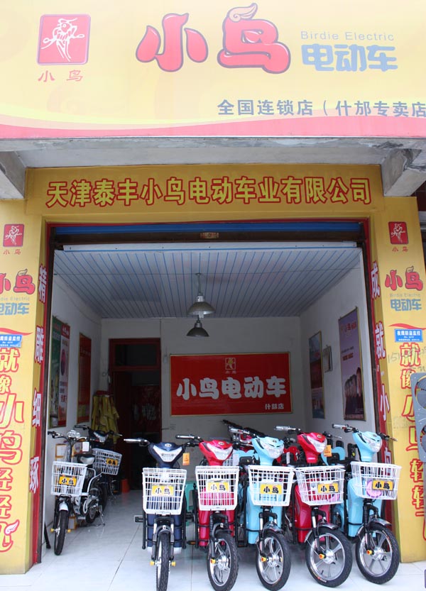        小鸟电动车位于老客运中心对面,主要经营各种品牌电动车,主营:小鸟电动车系列产品. 产品特色       轻便车款,省时省力。采用日本独资小鸟油漆,色彩艳丽炫目。每款小鸟车的外观都是经过专业设计,精美、高档给人一种身份的象征。小鸟电动车采用不锈钢标准件(镙丝),紧固不生锈。小鸟电动车采用铝合金支棍,铝合金泥板,永不生锈。小鸟电动车采用防盗器报警器,防盗抱闸,保证爱车的安全、防盗。小鸟电动车采用防雨罩车座