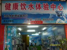 ��ƽ����ˮ�����豸����