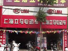 宝丰立马电动车