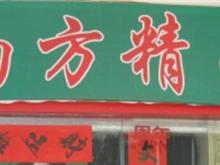 遂川县南方精品劳保用品专卖