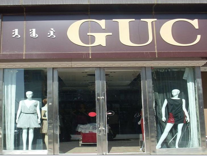 阿拉善guc女装专卖_阿拉善在线黄页信息