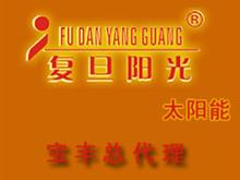 复旦阳光太阳能