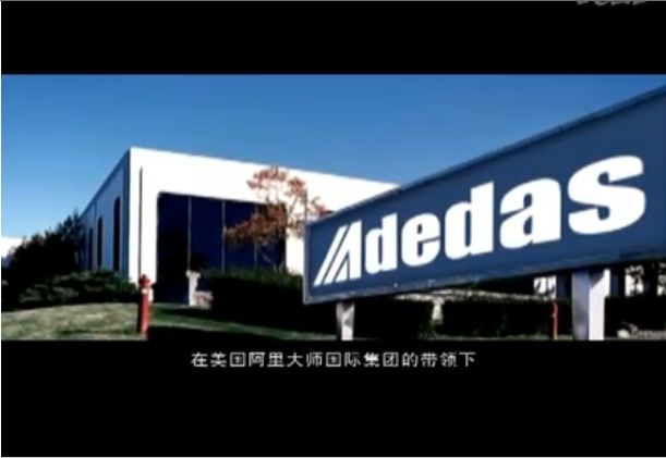 阿里大师漆企业宣传片