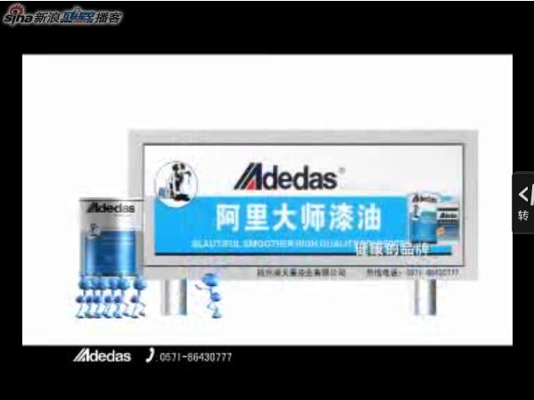 阿里大师漆蚂蚁篇