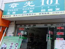 北京章光101武宁咨询服务中心
